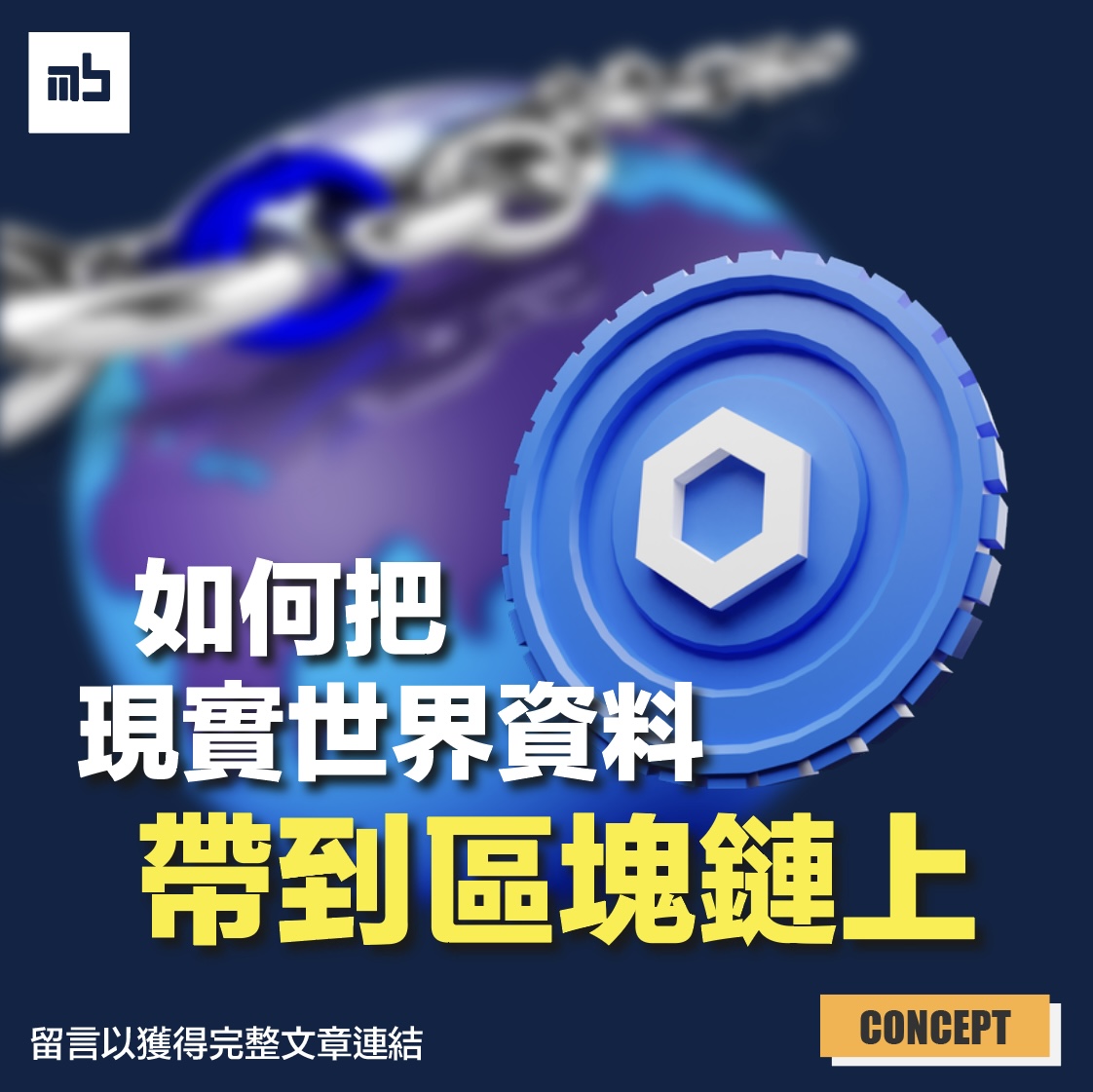기사 자세히 보기 區塊鏈與生活的應用