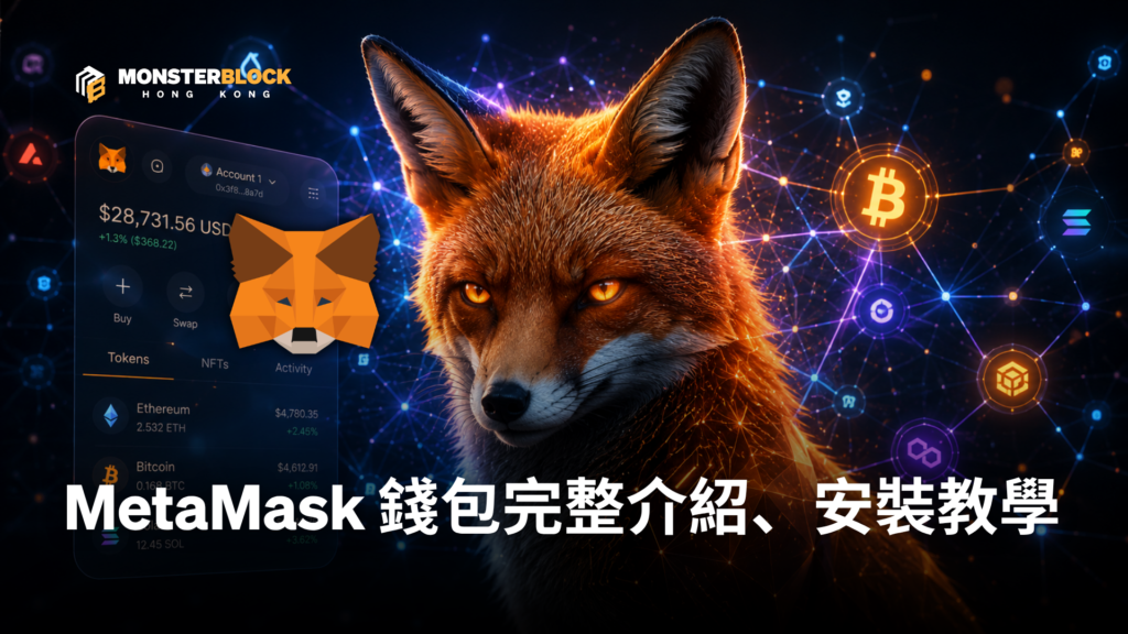 Metamask Wallet