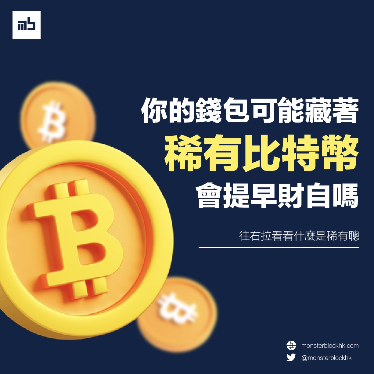 기사 자세히 보기 【比特幣 Ordinals 教學文章】再有下個熱點？如何查詢你的錢包有沒有「稀有聰」