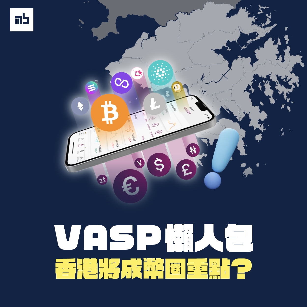 기사 자세히 보기 今年 6 月啟動！深入解析「香港虛擬資產（VASP）發牌制度」