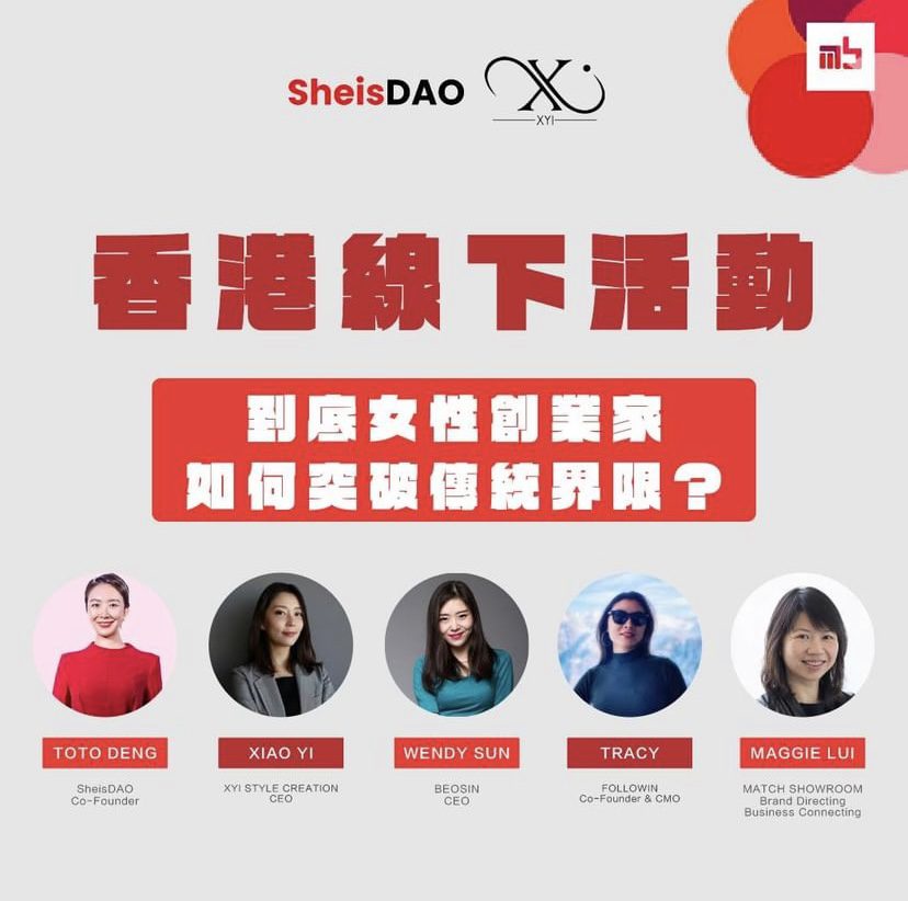 Đọc thêm về bài viết SheisDAO 為首次線下活動推出概念證明和 NFT 的 Web 3 解決方案