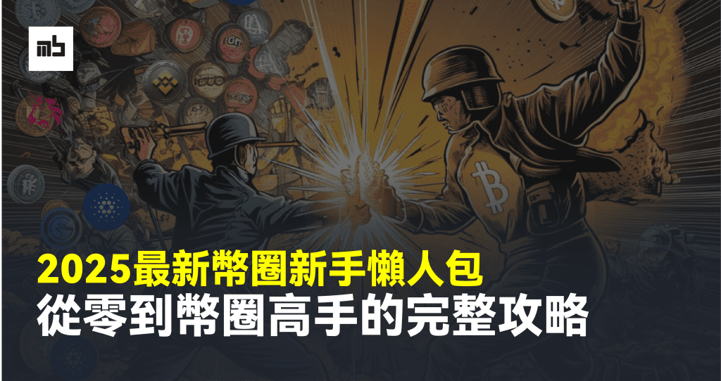 11 | Monsterblockhk | Monsterblockhk