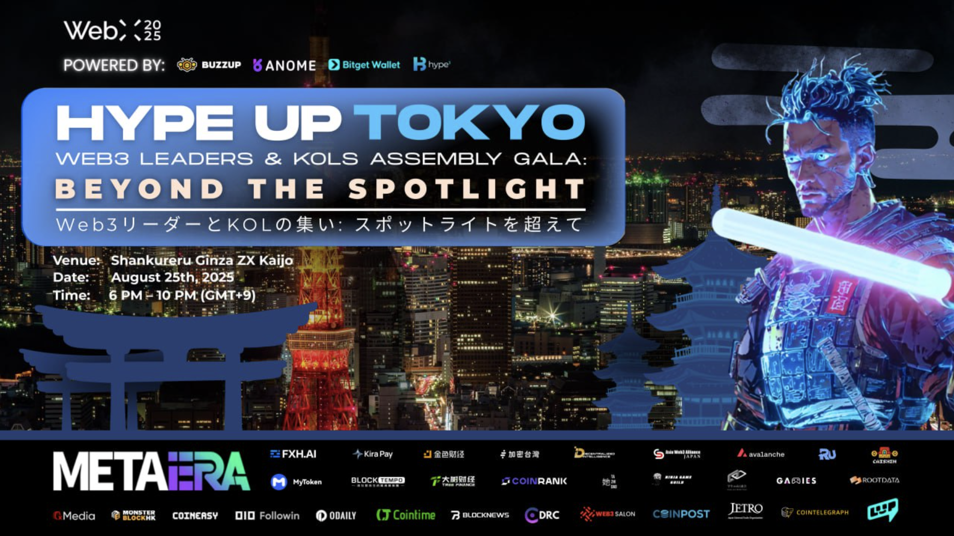 기사 자세히 보기 Hype3 聯合多方舉辦 Web3 交流夜，共聚行業精英