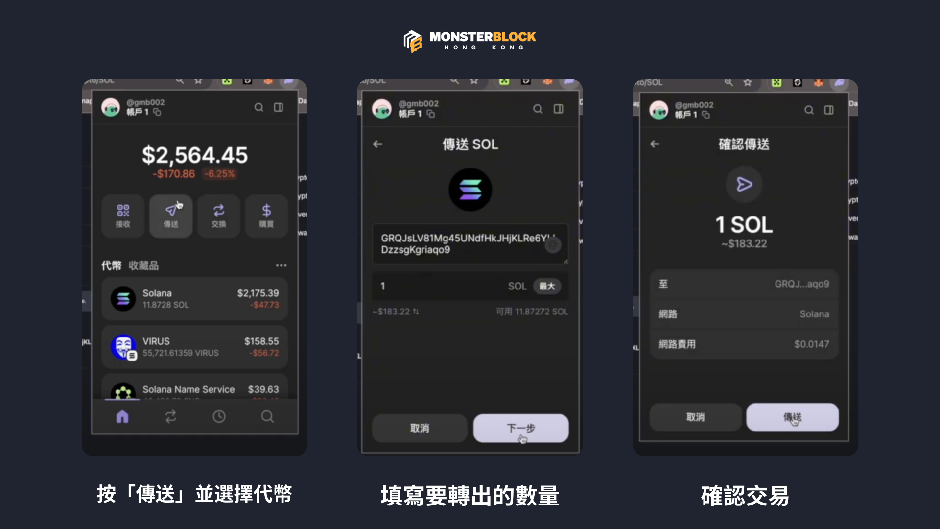 2025 最新Phantom 錢包新手教學｜Solana 錢包入門、功能操作、跨鏈玩法完整指南