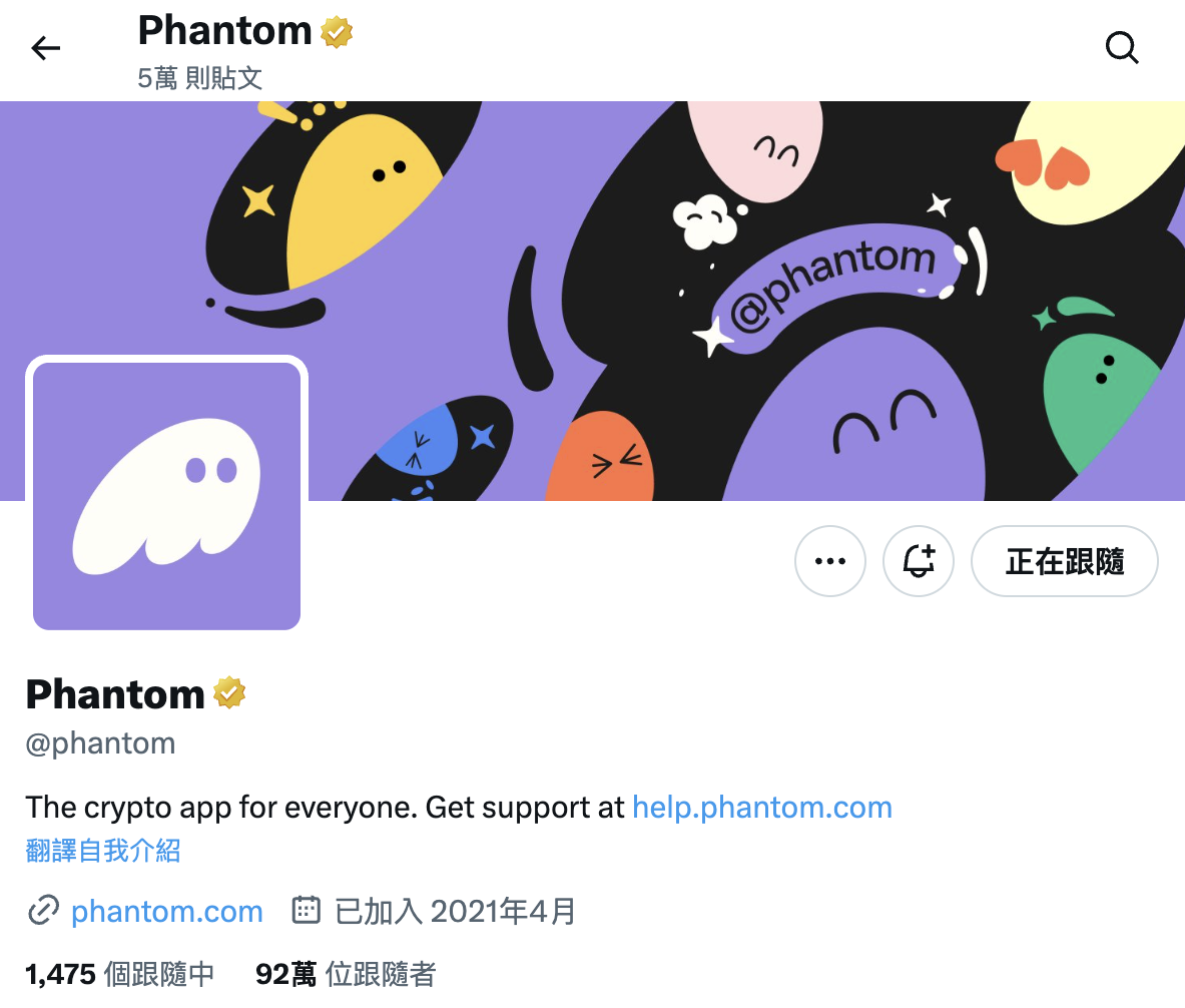 2025 最新Phantom 錢包新手教學｜Solana 錢包入門、功能操作、跨鏈玩法完整指南