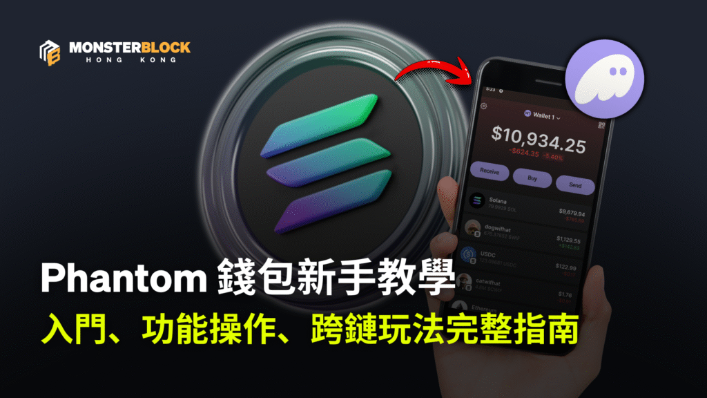 Article Cover (19) | Monsterblockhk | Monsterblockhk