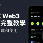 OKX Web3 Wallet 2026 Guide: How to Create One? Secure Operations, Multi-Chain Support, Limited-Time Airdrop Guide, and a Complete Hands-On Test of the 10% Fee Discount