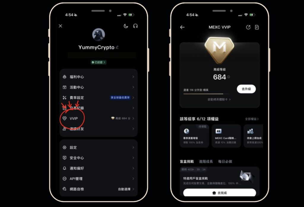 Đường dẫn để xem M-Score trong ứng dụng MEXC: Cổng VVIP trên trang cá nhân và trang hiển thị cấp độ cao với 684 điểm